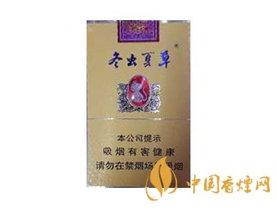 冬蟲(chóng)夏草煙細(xì)支多少錢一包 冬蟲(chóng)夏草煙細(xì)支有幾種