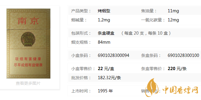 南京精品香煙怎么樣？南京精品香煙真假辨別