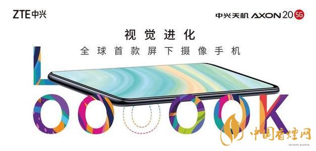 中興axon20新機(jī)搭載哪款處理器-中興AXON20值得入手嗎？