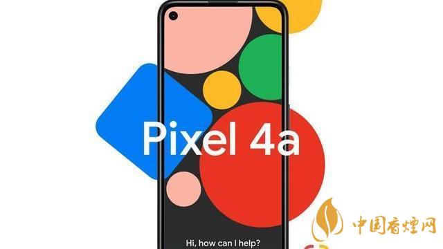 谷歌pixel 4a手機(jī)國(guó)內(nèi)上市了嗎？售價(jià)是多少？