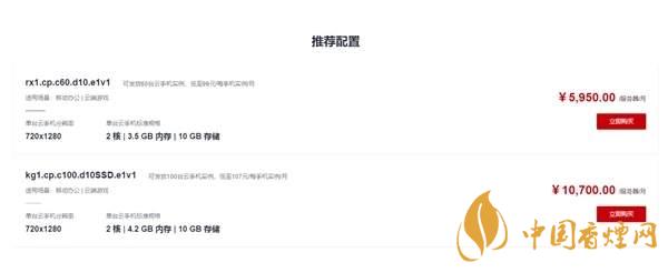  華為“鯤鵬云手機”是什么意思-華為“鯤鵬云手機”怎么使用？