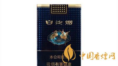 白沙珍品新版多少一包？白沙珍品新版價格表及圖片