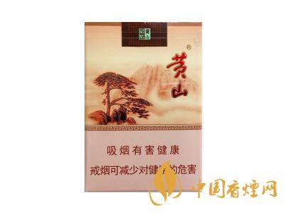 黃山記憶煙多少錢一包？黃山記憶有幾種？