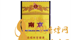 南京九五至尊煙一包煙多少錢？南京九五至尊煙設(shè)計(jì)背景及圖片