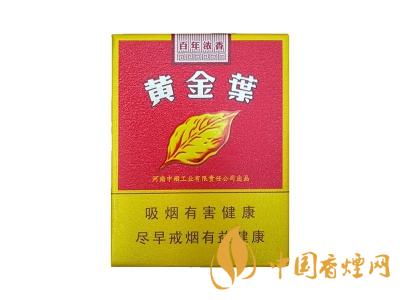 百年濃香黃金葉價格 黃金葉百年濃香多少錢一盒？