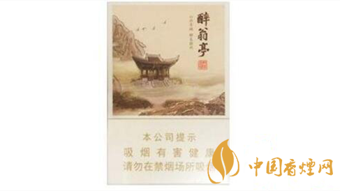 黃山醉翁亭香煙一包多少錢？黃山醉翁亭香煙價格詳情