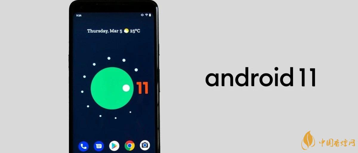 Android11Beta版-安卓11Beta版更新了什么功能？