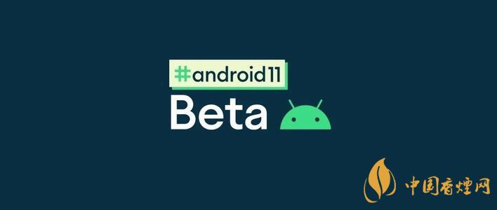 Android11Beta版-安卓11Beta版更新了什么功能？