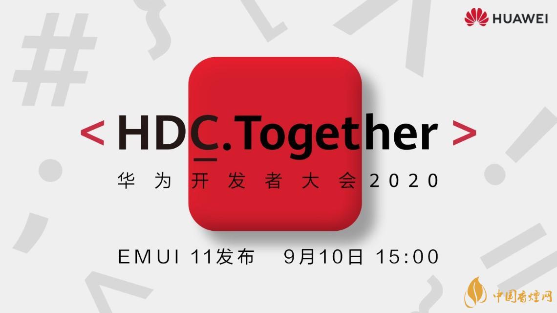 2020鴻蒙2.0最新消息 鴻蒙2.0在9月10日正式亮相！