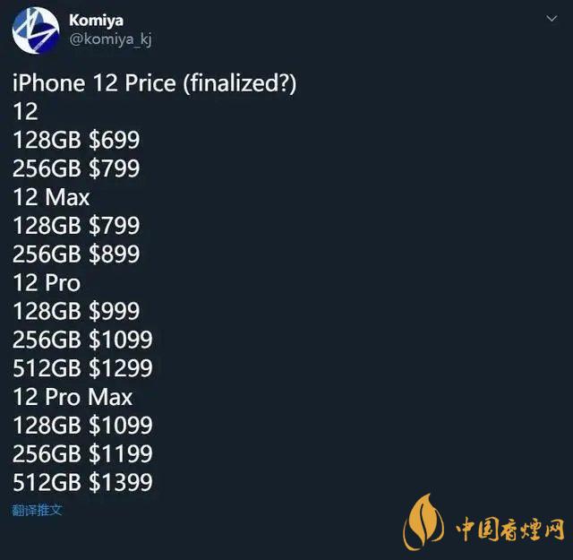 新款iphone價(jià)格大概是多少？新款iphone價(jià)格預(yù)測2020
