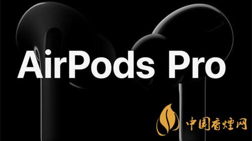 airpods pro無(wú)線(xiàn)充電燈一會(huì)就不亮了-無(wú)線(xiàn)充電斷電原因