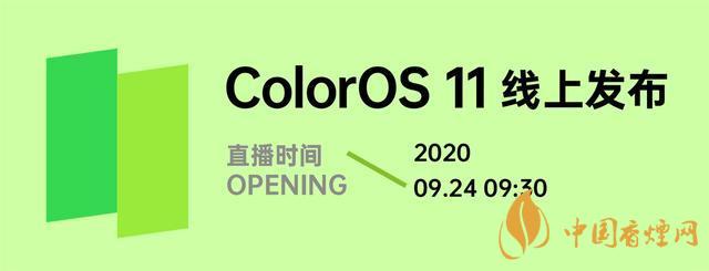 ColorOS 11公測版-Android 11colorOS公測版測評！