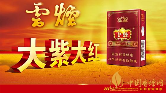 大云煙多少錢一盒？2020大云煙圖片及最新價格