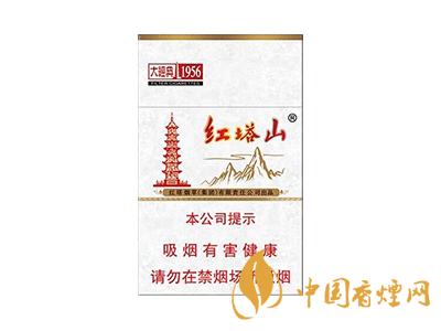紅塔山1956軟包價格？2020紅塔山1956香煙價格表和圖片