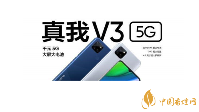 realmeV3和紅米9哪個(gè)好？realmeV3和紅米9參數(shù)配置對(duì)比
