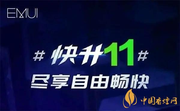 emui11支持哪些機(jī)型？emui11更新名單公布