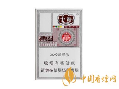 云煙百味人生多少錢一包？2020云煙百味人生價格表圖片大全