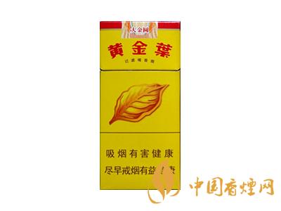 黃金葉大金圓多少錢一包？2020黃金葉大金圓價(jià)格表圖