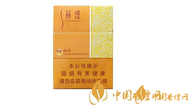 蘇煙福韻價(jià)格和圖片 福韻多少錢一包？