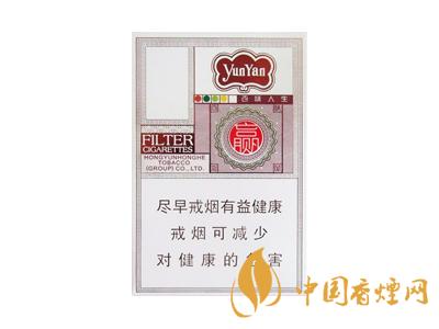 云煙百味人生多少錢一包？2020云煙百味人生價格表圖片大全