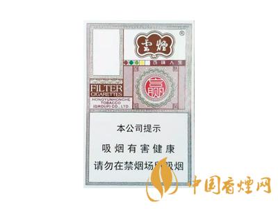 云煙百味人生多少錢一包？2020云煙百味人生價格表圖片大全