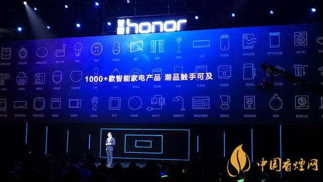 9.16華為榮耀秋季新品發(fā)布會2020-榮耀秋季新品發(fā)布會發(fā)布了哪些產品？