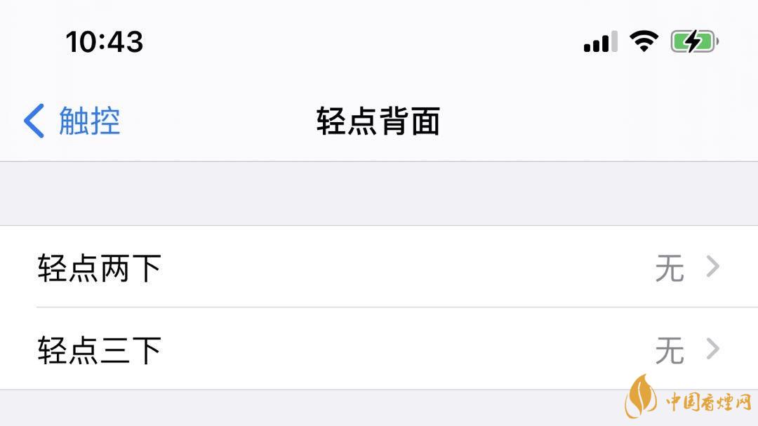 ios14正式版輕點背面是什么？有什么用？