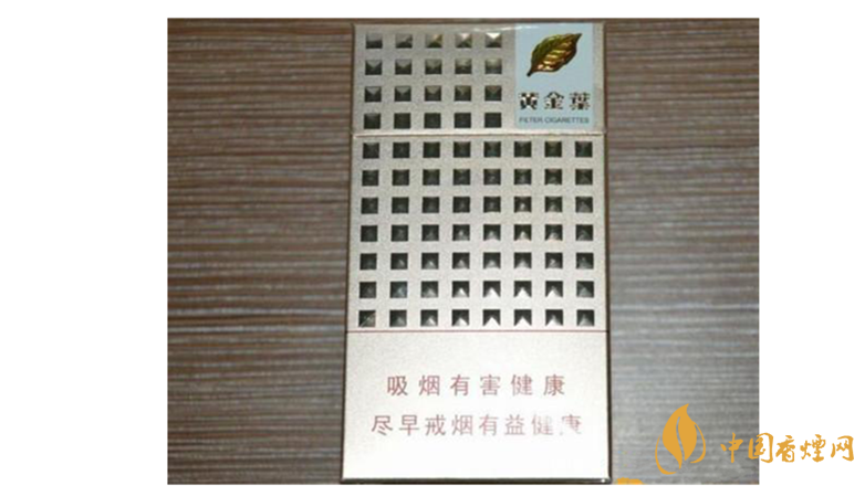 黃金葉細(xì)煙怎么樣？4款黃金葉細(xì)支煙推薦2020