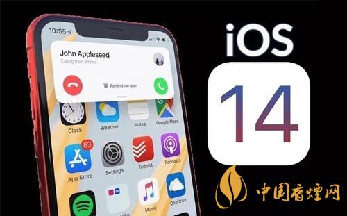 iOS14正式版更新了什么-iOS14正式版有什么新功能？