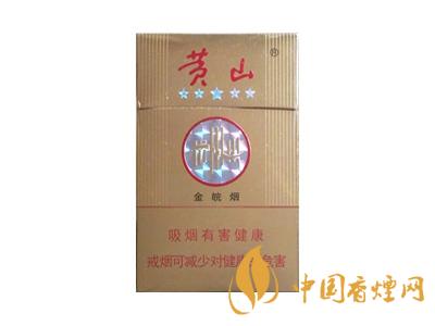 2020黃山5星金皖煙多少一包？2020黃山五星金皖煙價格圖