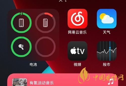 iOS14如何添加第三方小組件到桌面？添加方法