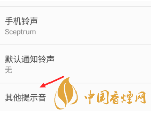 安卓手機(jī)充電提示音怎么改？Android個(gè)性化充電提示音修改教程