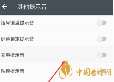 安卓手機(jī)充電提示音怎么改？Android個(gè)性化充電提示音修改教程