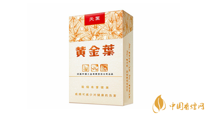 2020黃金葉香煙系列價(jià)格表大全 一盒黃金葉天葉多少錢？
