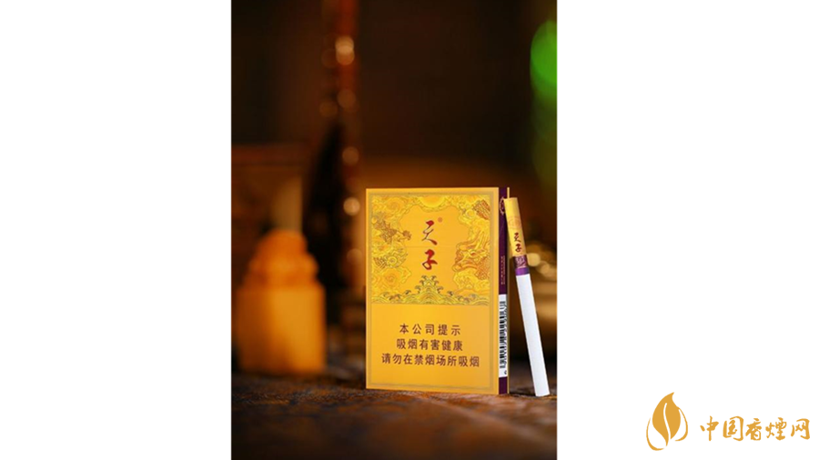 天子中支香煙好抽嗎？天子中支香煙怎么樣