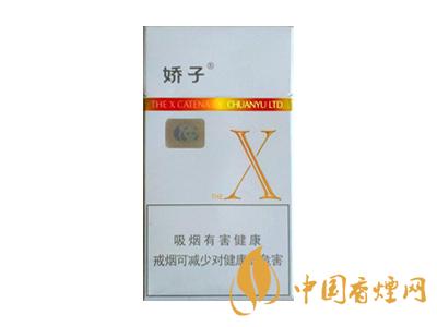 2020嬌子x龍韻多少錢一包？2020嬌子x系列價格表圖