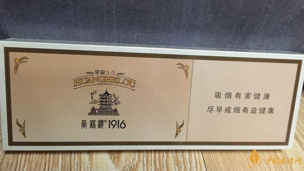 黃鶴樓1916平安久久好抽嗎？黃鶴樓平安久久細(xì)支爆珠口感測評2020