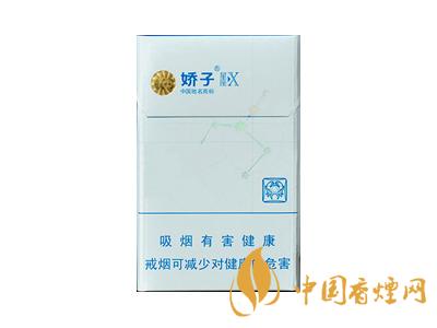 2020嬌子x龍韻多少錢一包？2020嬌子x系列價格表圖