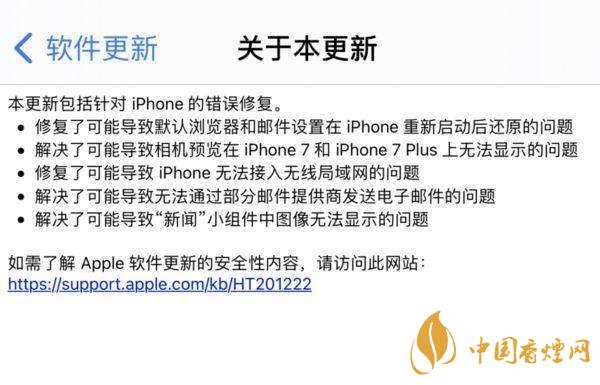 ios14.0.1續(xù)航怎么樣？ios14.0.1續(xù)航提升了嗎？