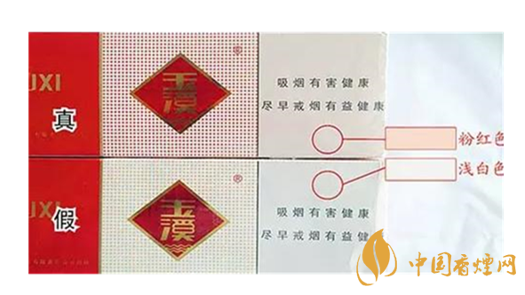 怎么鑒別玉溪煙真假？玉溪煙真假鑒別最新2020