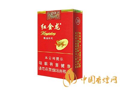 紅金龍香煙價格表大全 2020紅金龍香煙多少錢一包？