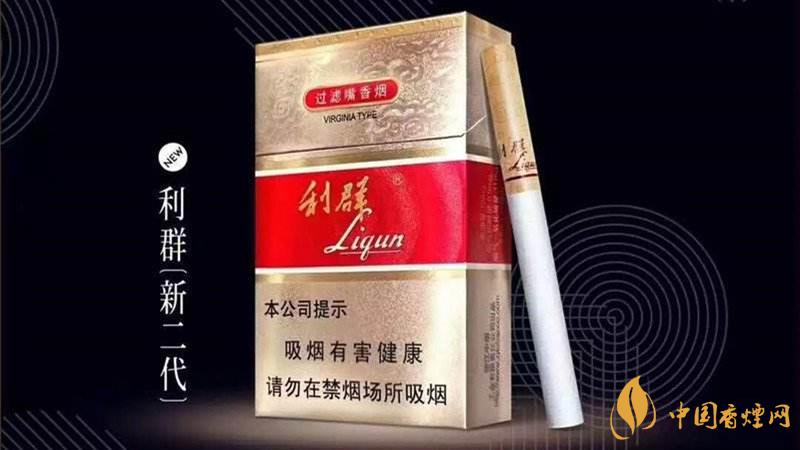 利群新二代香煙口感怎樣？2020利群新二代香煙好抽嗎