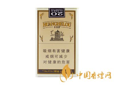 黃鶴樓1916細支多少錢？2020黃鶴樓1916細支圖片及價格