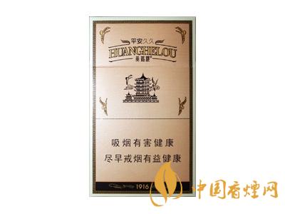 黃鶴樓1916細支多少錢？2020黃鶴樓1916細支圖片及價格