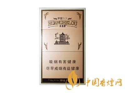 黃鶴樓1916細支多少錢？2020黃鶴樓1916細支圖片及價格