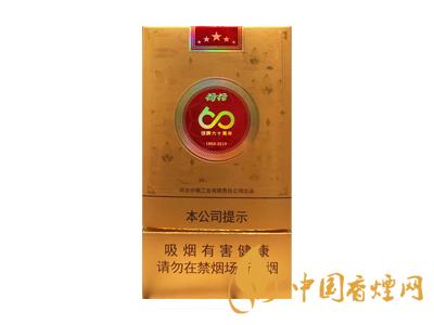 鉆石荷花多少錢一盒？2020鉆石荷花煙價(jià)格一覽表