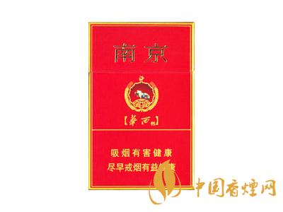 紅南京香煙價(jià)格表圖大全 2020紅南京多少錢(qián)一包？