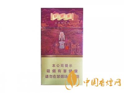 紅南京香煙價(jià)格表圖大全 2020紅南京多少錢(qián)一包？