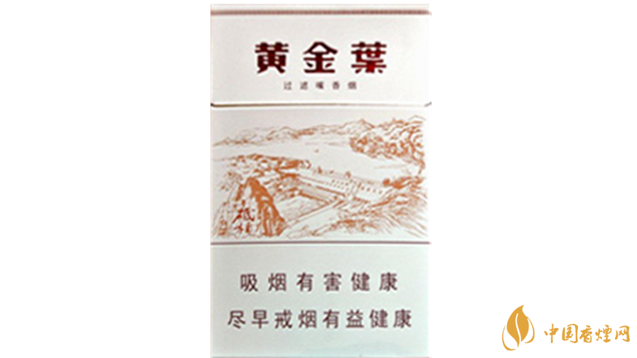 2020黃金葉香煙價(jià)格多少錢？2020黃金葉香煙價(jià)格大全一覽表最新