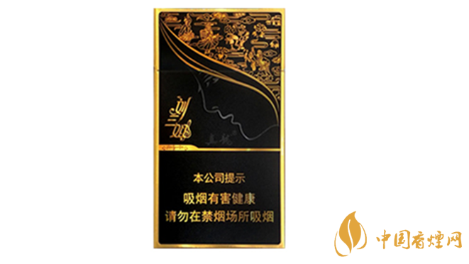 2020真龍劉三姐多少錢一包？2020真龍劉三姐新版價格